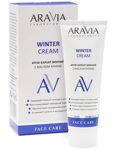 ARAVIA Laboratories Крем-барьер зимний c маслом крамбе Winter Cream 50мл