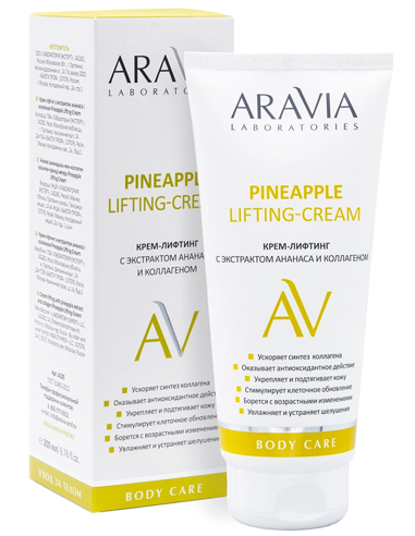 ARAVIA Laboratories Крем-лифтинг с экстрактом ананаса и коллагеном Pineapple Lifting-Cream 200мл