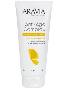 ARAVIA Professional Крем для рук омолаживающий со скваланом и муцином улитки Anti-age Complex Cream 150мл