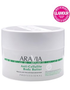 ARAVIA Organic Масло для тела антицеллюлитное Anti-Cellulite Body Butter 150мл
