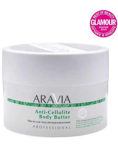 ARAVIA Organic Anti-Cellulite Body Butter Anti-Cellulite 150ml