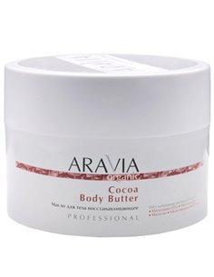 ARAVIA Organic Масло для тела восстанавливающее Cocoa Body Butter 150мл