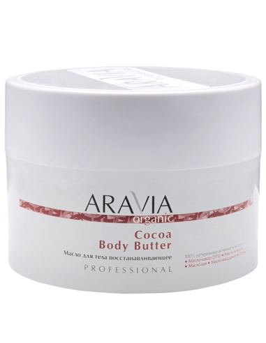 ARAVIA Organic Масло для тела восстанавливающее Cocoa Body Butter 150мл