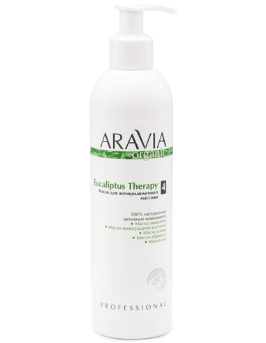 ARAVIA Organic Масло для антицеллюлитного массажа Eucaliptus Therapy 300мл