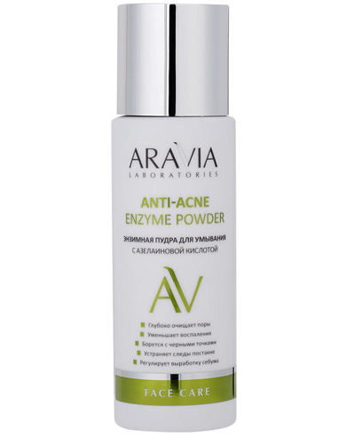 ARAVIA Laboratories Энзимная пудра для умывания с азелаиновой кислотой Anti-Acne Enzyme Powder 150мл