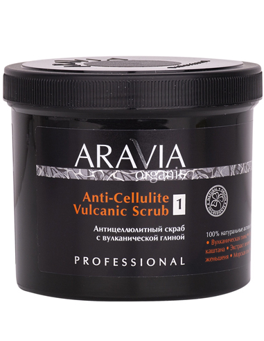 ARAVIA Organic Антицеллюлитный скраб с вулканической глиной Anti-Cellulite Vulcanic Scrub 550мл