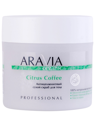 ARAVIA Organic Anti-cellulite dry body scrub Citrus Coffee 300ml