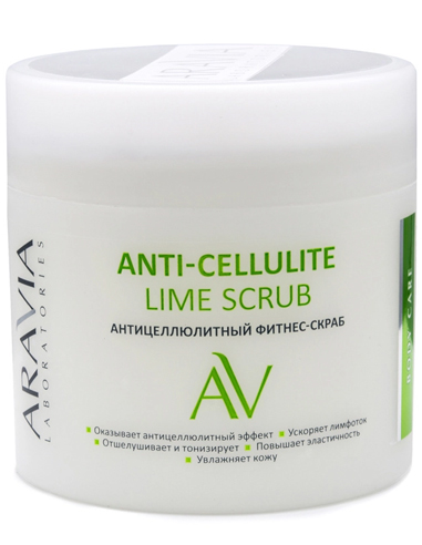 ARAVIA Laboratories Антицеллюлитный фитнес-скраб Anti-Cellulite Lime Scrub 300мл