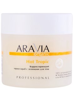 ARAVIA Organic Корректирующий термо-скраб с энзимами для тела Hot Tropic 300мл