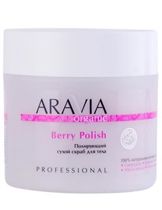 ARAVIA Organic Полирующий сухой скраб для тела Berry Polish 300мл