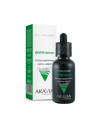 ARAVIA Professional Сплэш-сыворотка для лица с лифтинг-эффектом REVITA Serum 30мл