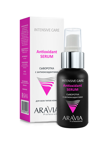 ARAVIA Professional Antioxidant Serum 50ml