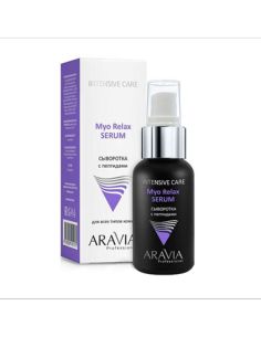 ARAVIA Professional Сыворотка с пептидами Myo Relax Serum 50мл