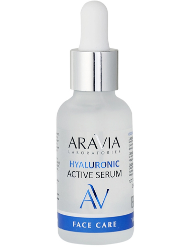 ARAVIA Laboratories Увлажняющая сыворотка с гиалуроновой кислотой Hyaluronic Active Serum 30мл