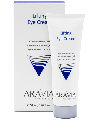 ARAVIA Professional Крем-интенсив омолаживающий для контура глаз Lifting Eye Cream 50мл
