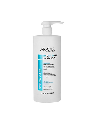 ARAVIA Professional Шампунь увлажняющий для восстановления сухих обезвоженных волос Hydra Pure Shampoo 1000мл