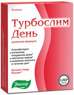 Турбослим День усиленная формула 300мг x 30шт