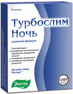 Турбослим Ночь усиленная формула 300мг x 30шт
