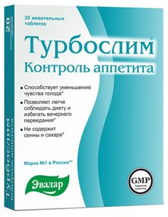 Турбослим Контроль Аппетита таблетки 20шт