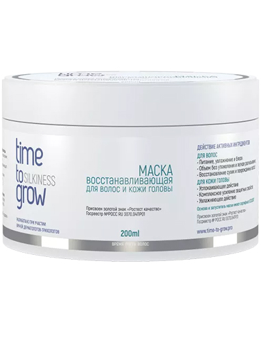 TIME TO GROW Revitalizing hair and scalp mask 200ml