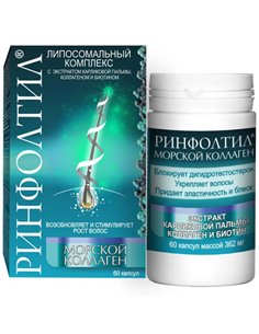 Rinfoltil Комплекс МОРСКОЙ КОЛЛАГЕН для роста волос капсулы 60шт