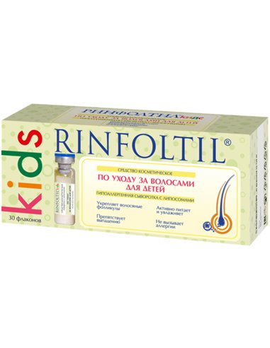 Rinfoltil kids Сыворотка гипоаллергенная с липосомами по уходу за волосами для детей 30шт