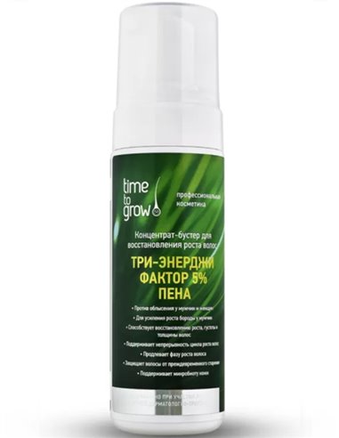 TIME TO GROW Concentrate booster for hair regrowth Three - energy factor 5% foam 150ml