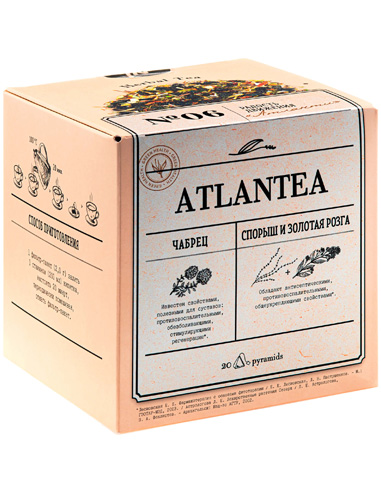 NL Herbal Tea Фиточай Atlantea 20 x 2г
