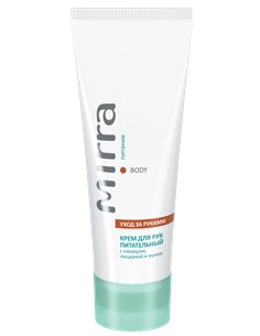Mirra BODY Крем для рук питательный с клевером, люцерной и мумие 75мл 2