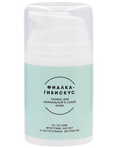 Meela Meelo Пилинг для нормальной и сухой кожи Фиалка-гибискус 50мл