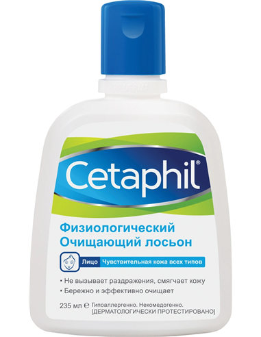 Cetaphil Physiological Cleansing Lotion 235ml