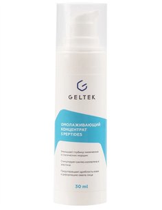 Гельтек Anti-Age Омолаживающий концентрат 5 peptides 30г