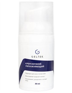 Гельтек Home Care Крем ночной увлажняющий 30г