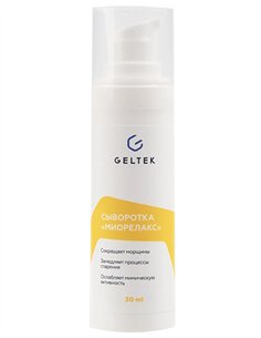 Гельтек Intensive Сыворотка Миорелакс 30г