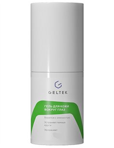 Гельтек Selective Гель для кожи вокруг глаз