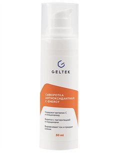 Гельтек Selective Антиоксидантная сыворотка С-Energy 30г