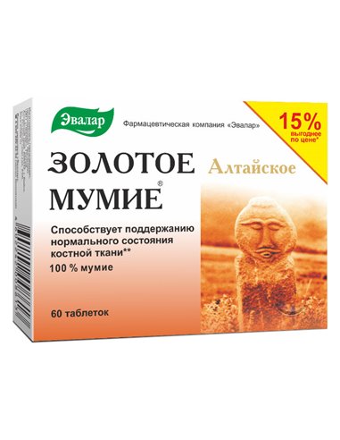 Эвалар Мумие Золотое Алтайское очищенное 60 таблеток