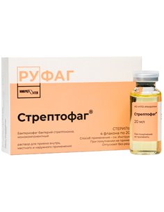 Бактериофаг стрептококковый 20мл x 4шт