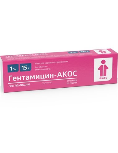 Гентамицин-АКОС мазь 0,1% 15г
