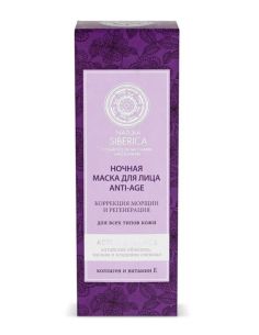 Natura Siberica Night Face Mask Anti-Age 75ml