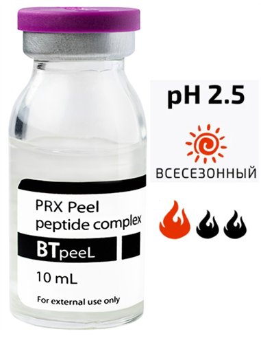 BTpeel Пилинг PRX с пептидным комплексом 8мл