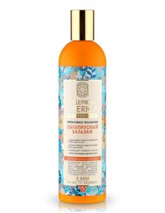Natura Siberica Oblepikha Conditioner Intensive Hydration 400ml