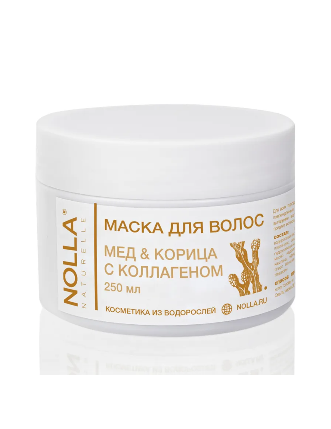 NOLLA naturelle Маска для волос МЕД & КОРИЦА с коллагеном 250мл