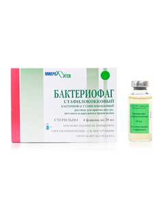 Бактериофаг стафилококковый 20мл x 4шт