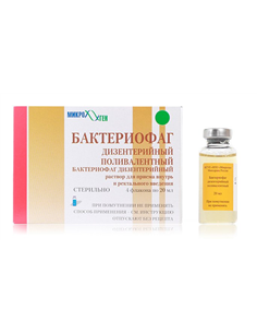 Бактериофаг дизентерийный поливалентный 20мл х 4шт