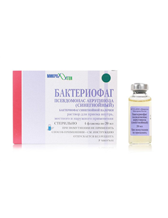 Бактериофаг псевдомонас аеругиноза (синегнойный) 20мл x 4шт