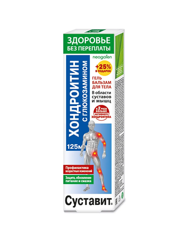 Sustavit Body Gel-balm Chondroitin with Glucosamine 125ml