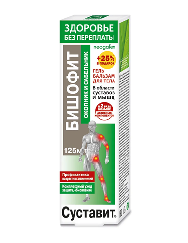 Sustavit Body Gel-balm Bischofite with comfrey and cinquefoil 125ml