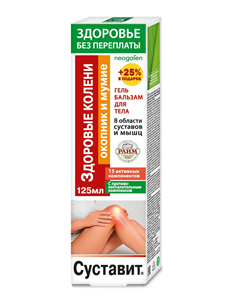 Sustavit Body Gel-balm Comfrey with shilajit 125ml