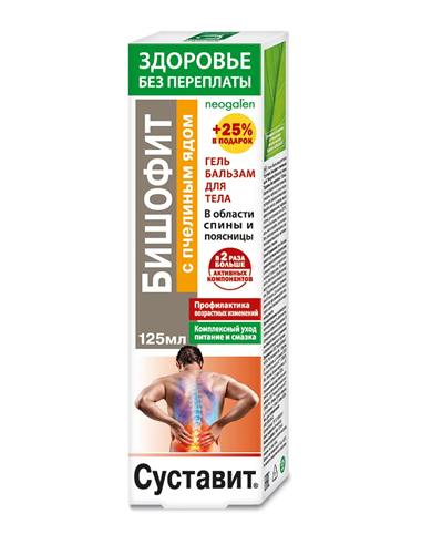 Sustavit Body Gel-balm Bischofite with bee venom 125ml